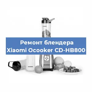 Замена подшипника на блендере Xiaomi Ocooker CD-HB800 в Ростове-на-Дону